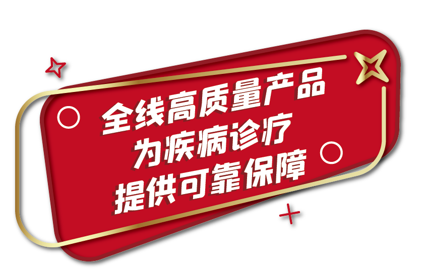 全部中標(biāo)！九強(qiáng)生物肝功集采全線項(xiàng)目為您保駕護(hù)航！