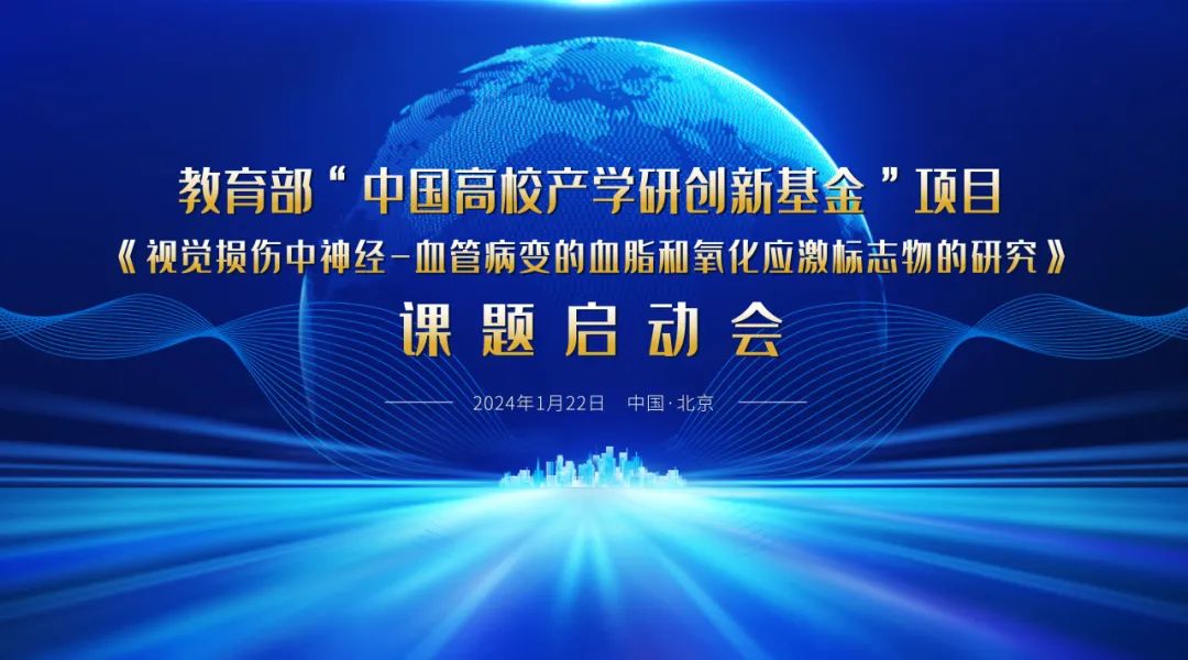 啟動(dòng)！教育部課題項(xiàng)目啟動(dòng)會(huì)順利召開！